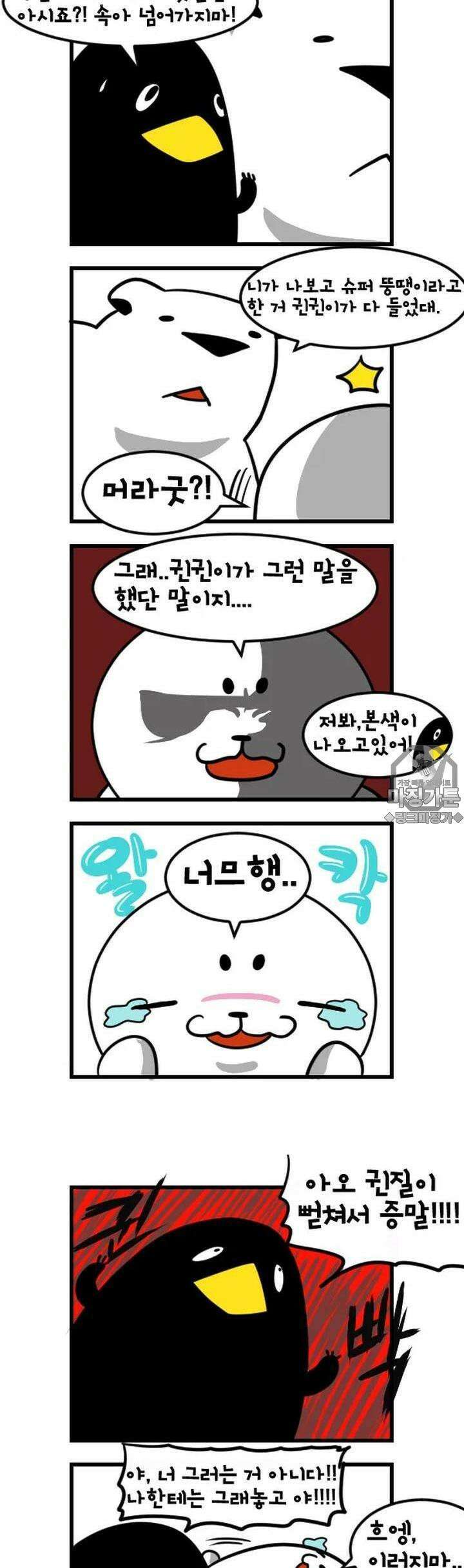 하푸하푸 13화 2