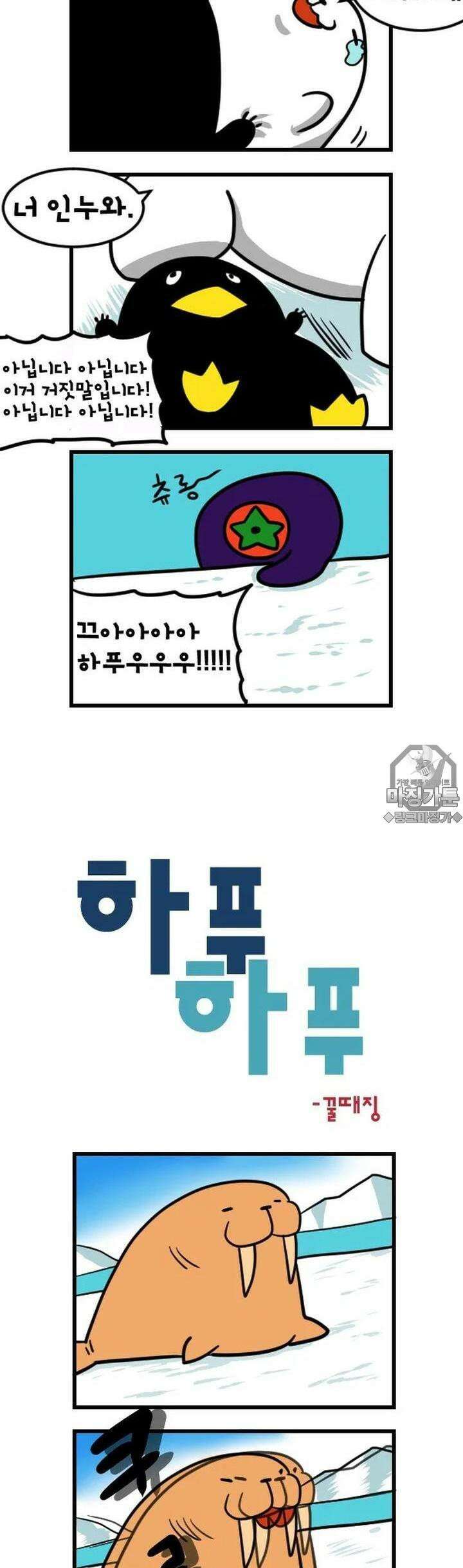 하푸하푸 13화 3