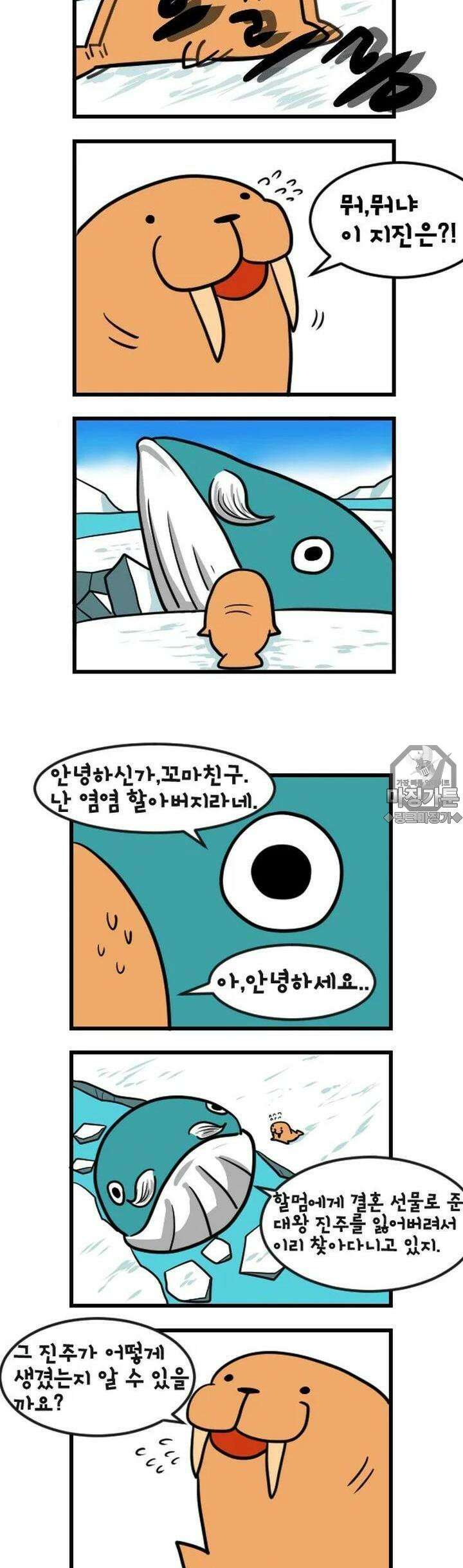 하푸하푸 13화 4