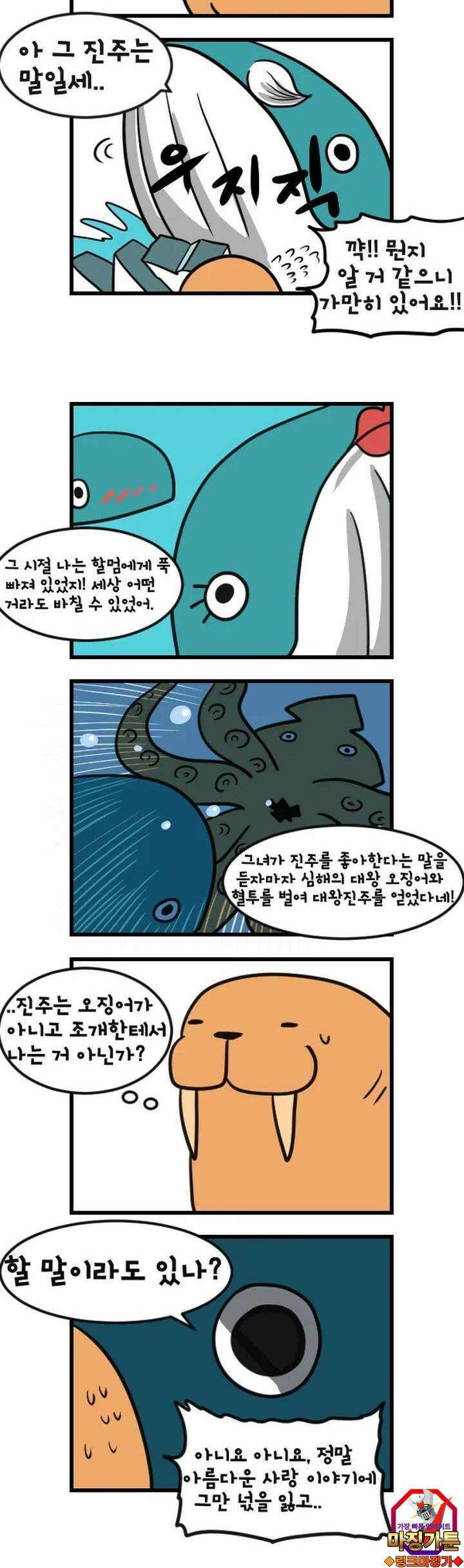 하푸하푸 13화 5