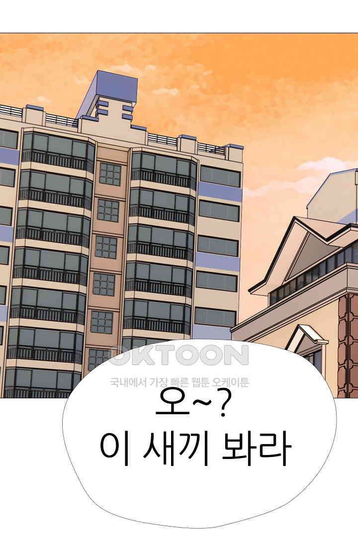 고교최강 312화 1