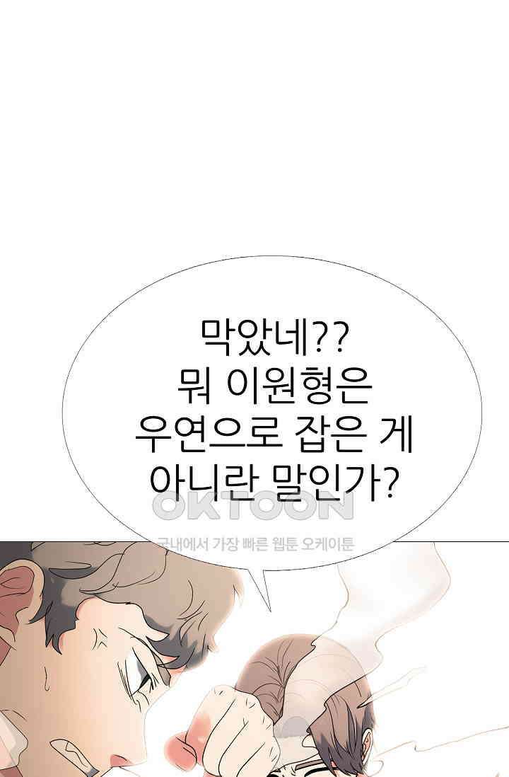 고교최강 312화 2