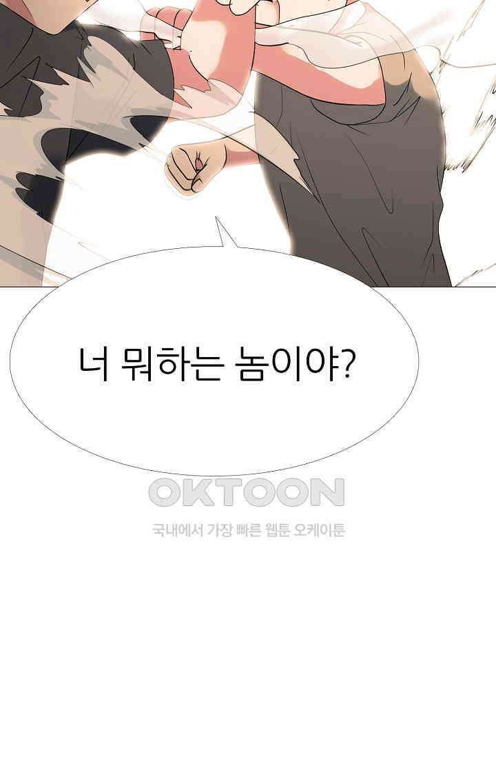 고교최강 312화 3