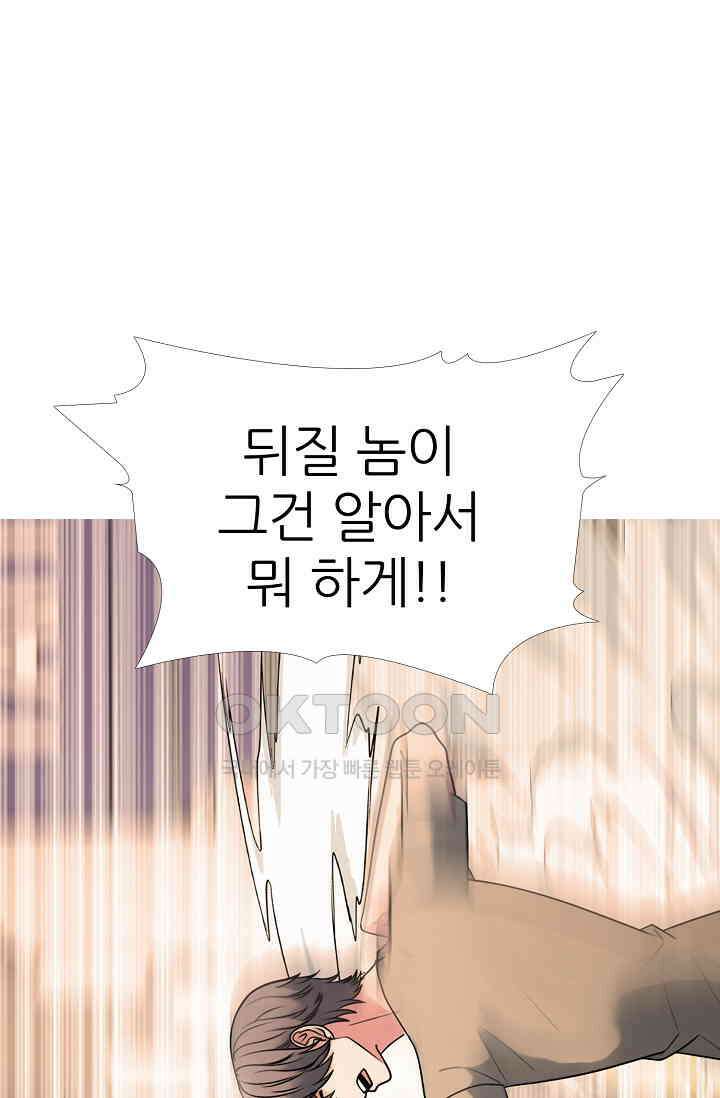 고교최강 312화 4