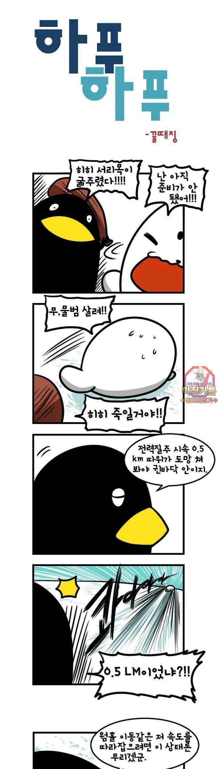 하푸하푸 40화 1