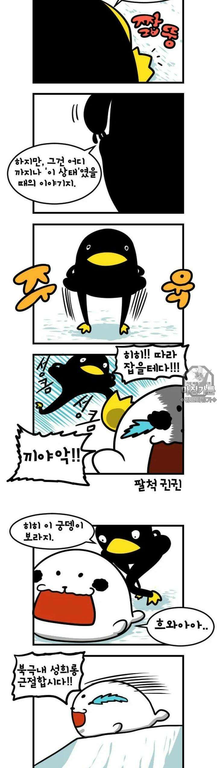 하푸하푸 40화 2