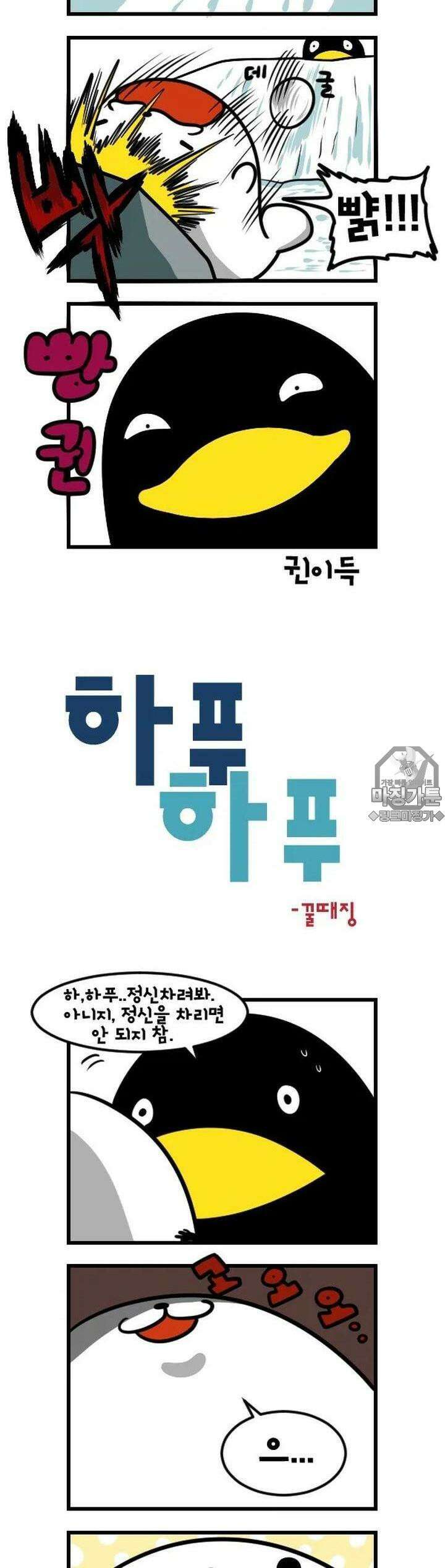 하푸하푸 40화 3