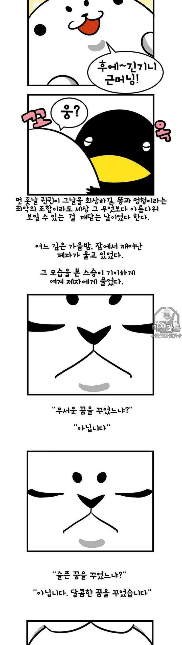 하푸하푸 40화 4