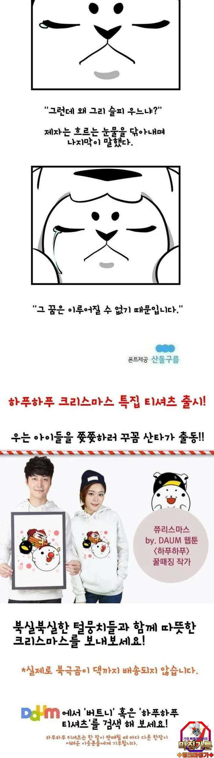 하푸하푸 40화 5
