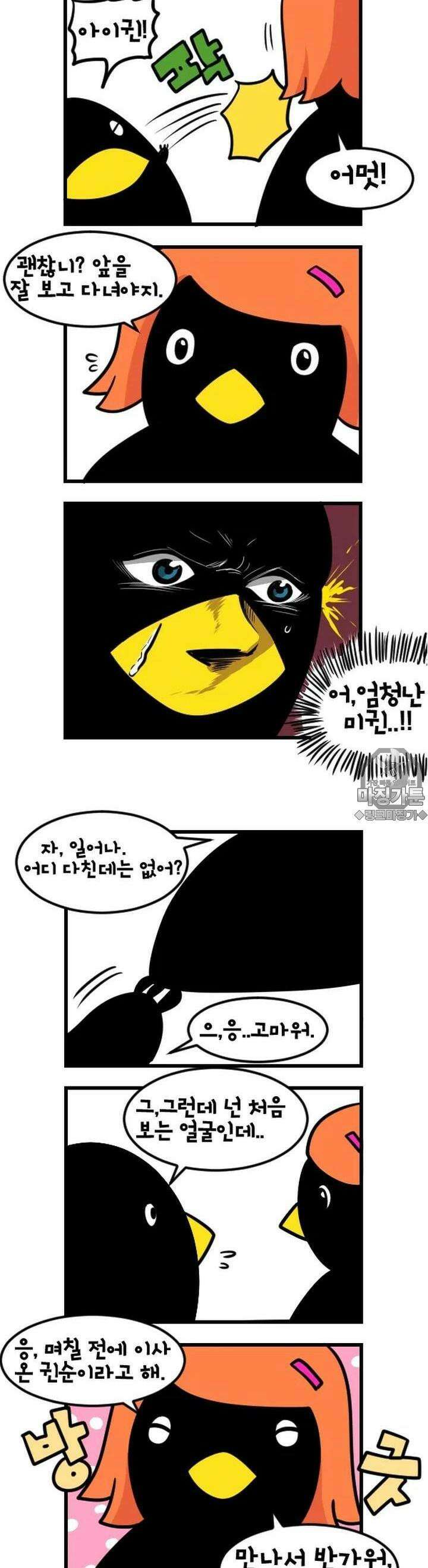 하푸하푸 52화 3