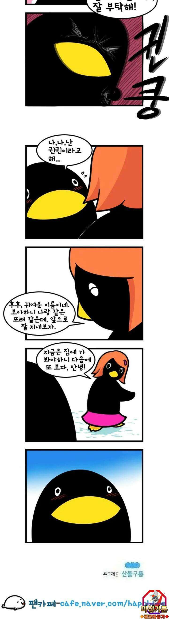 하푸하푸 52화 4