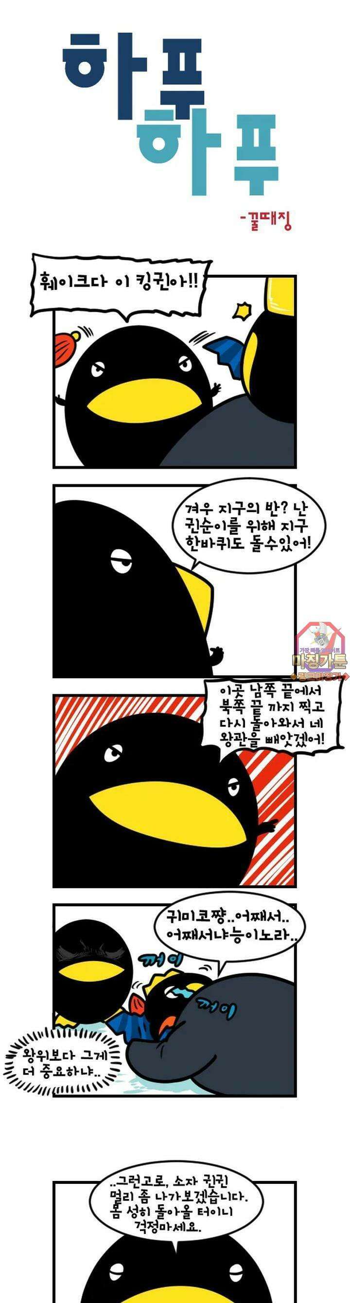 하푸하푸 58화 1