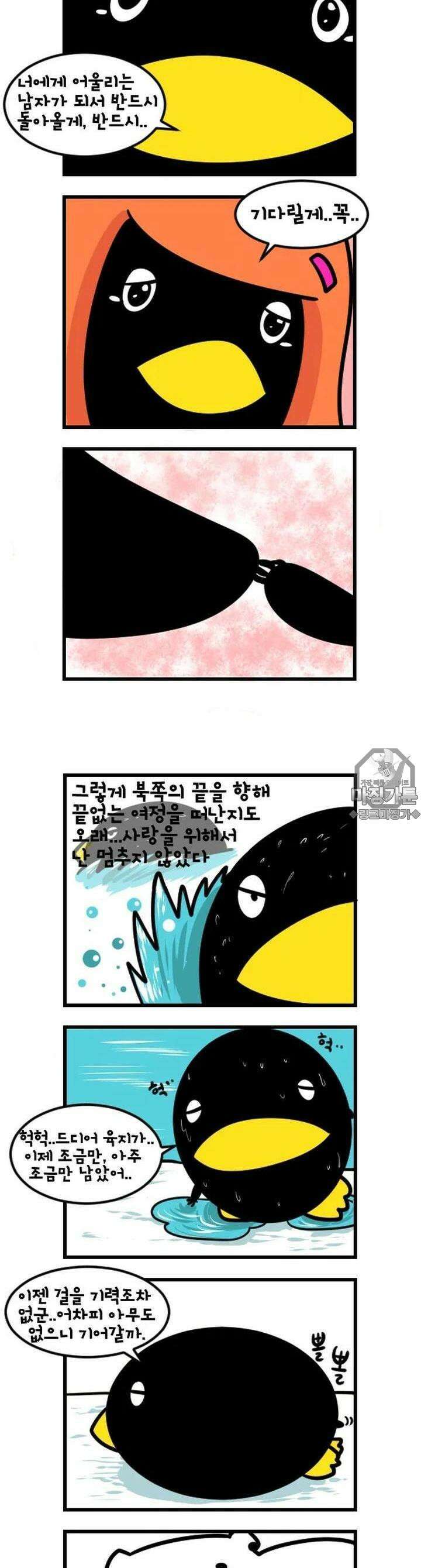 하푸하푸 58화 3