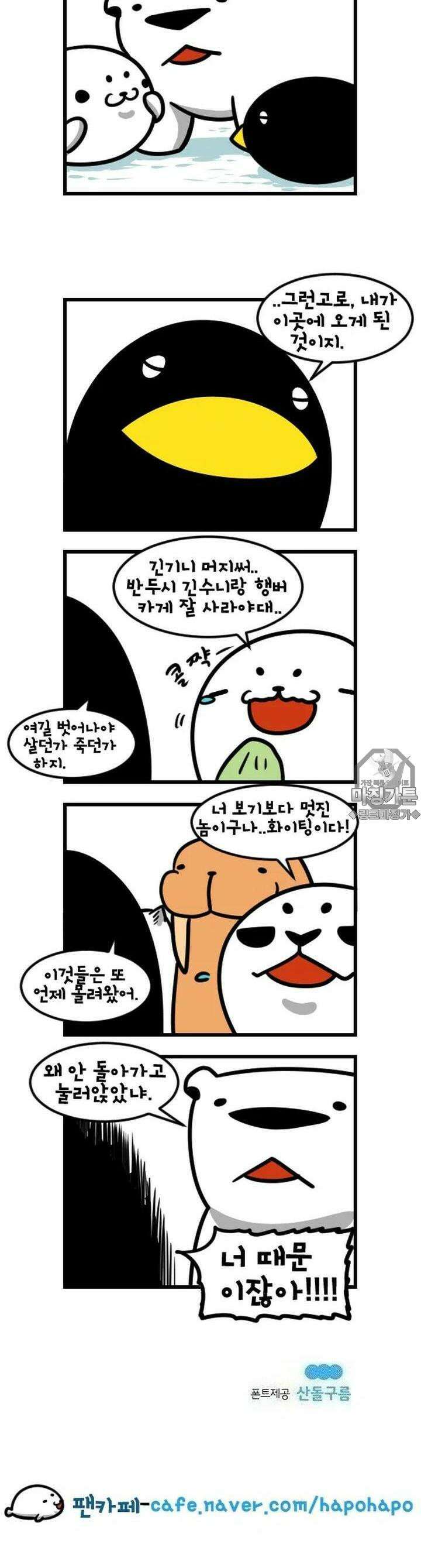 하푸하푸 58화 4