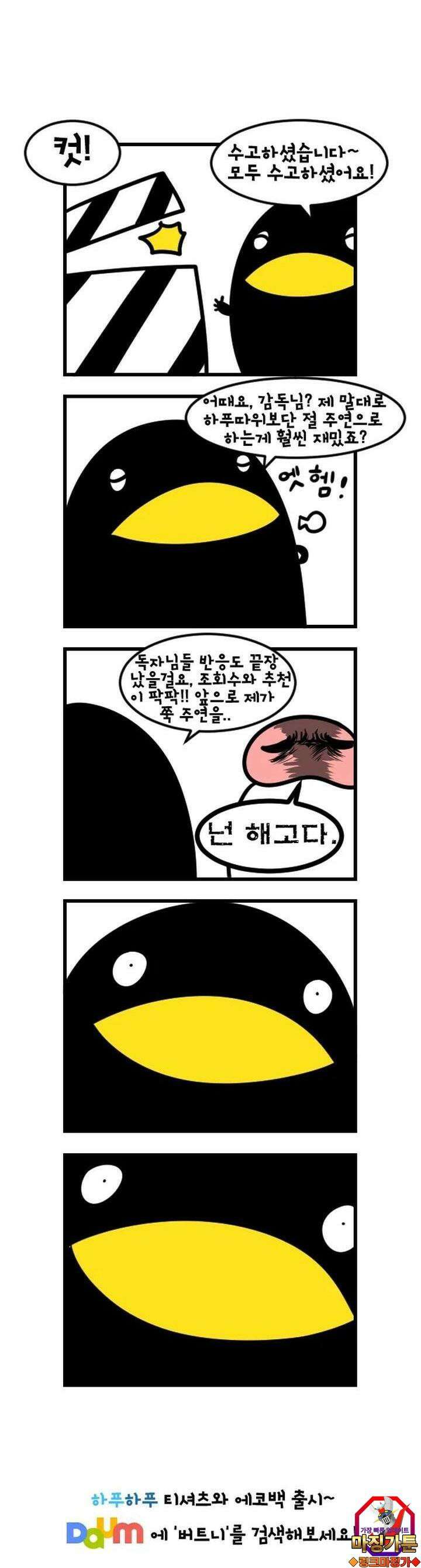 하푸하푸 58화 5