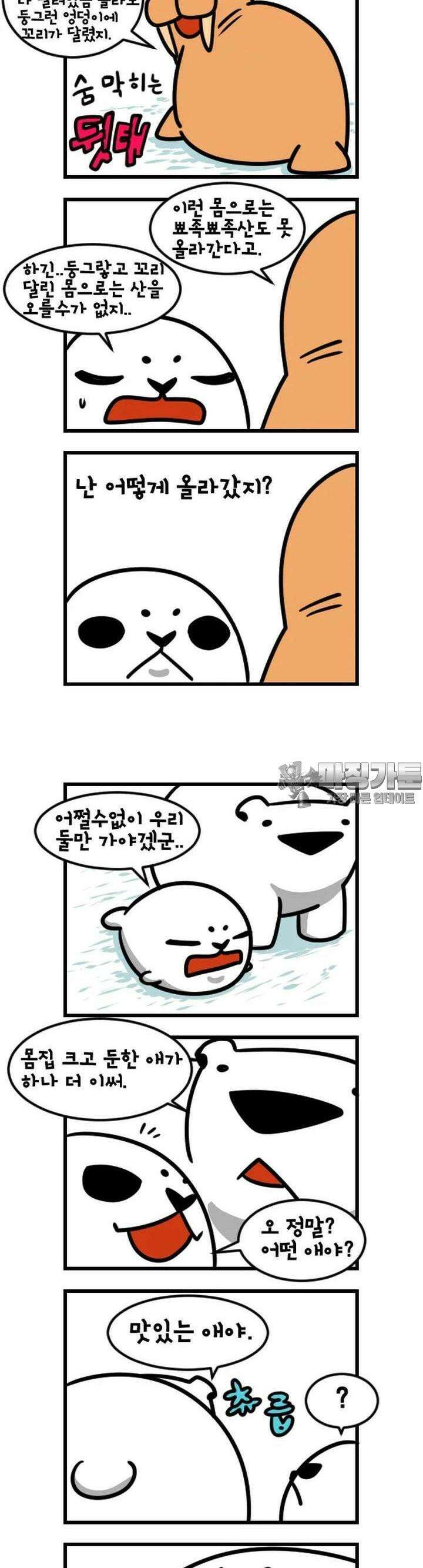 하푸하푸 61화 3