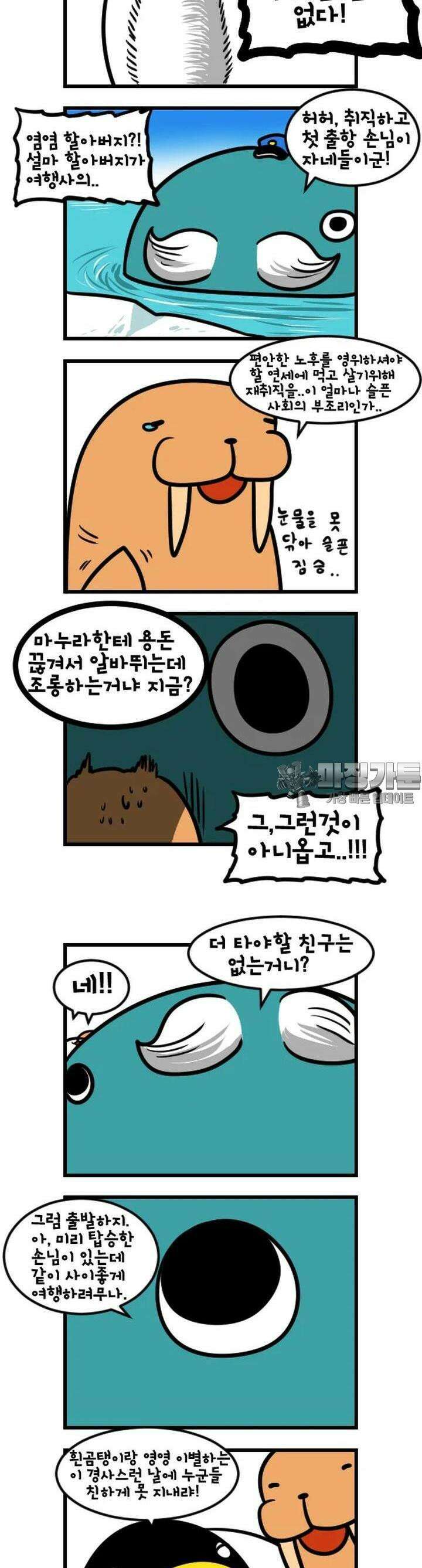 하푸하푸 67화 2