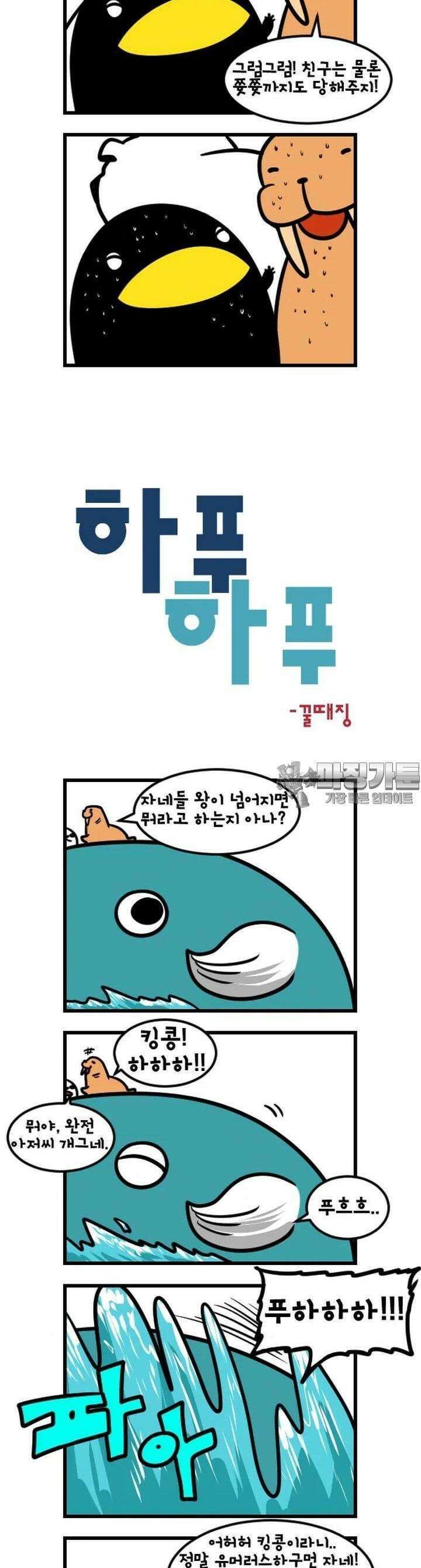 하푸하푸 67화 3