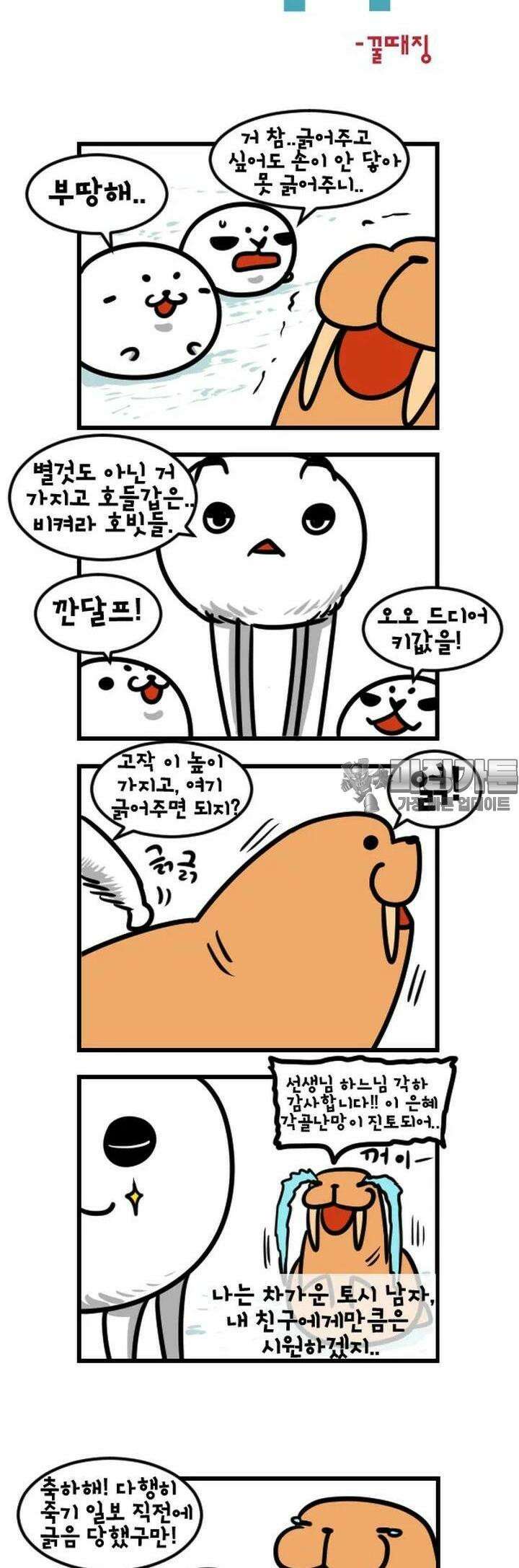 하푸하푸 83화 4