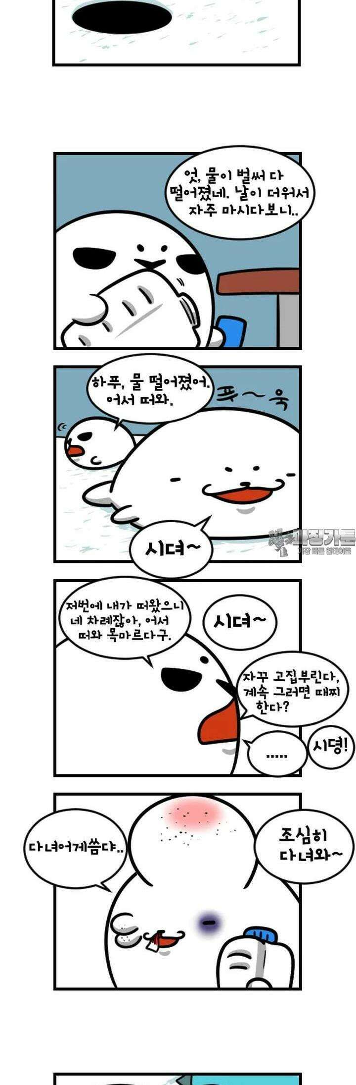 하푸하푸 101화 2