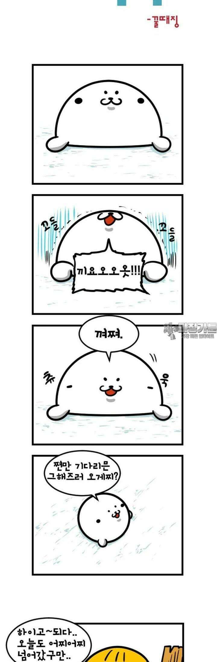 하푸하푸 101화 4