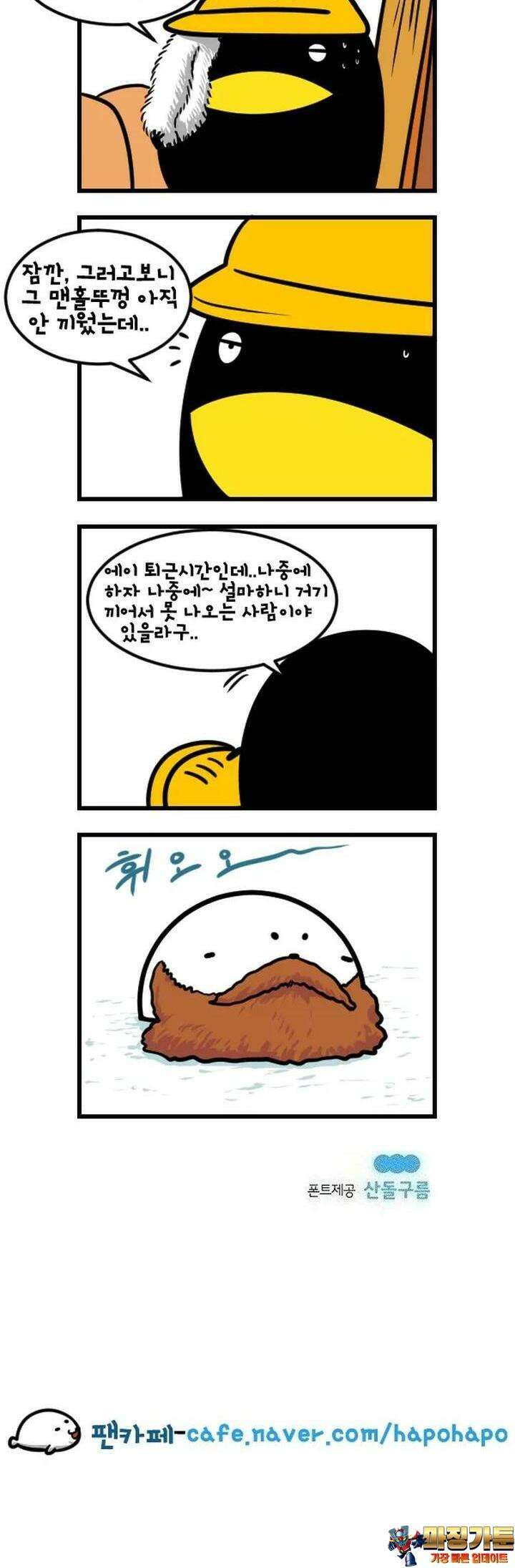 하푸하푸 101화 5