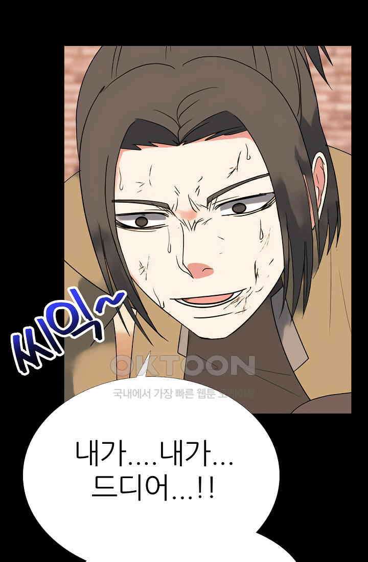고교최강 347화 1