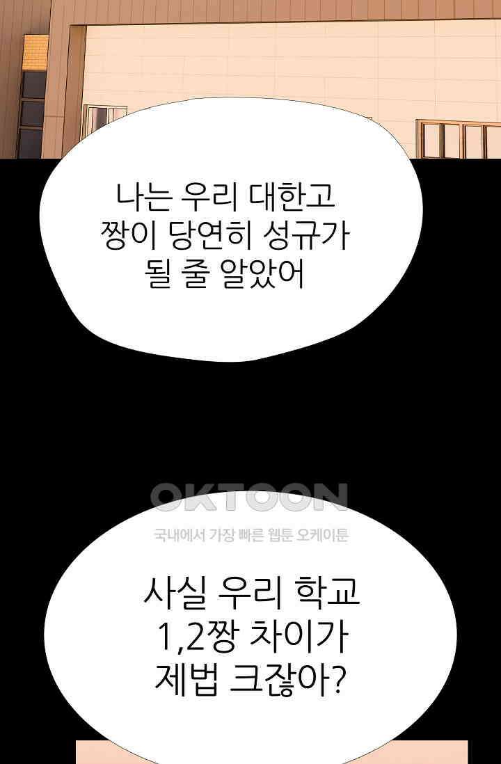 고교최강 347화 7