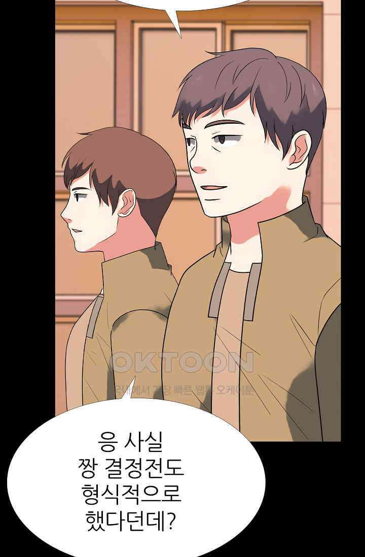 고교최강 347화 8