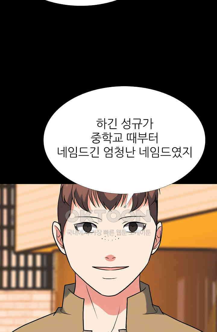 고교최강 347화 9