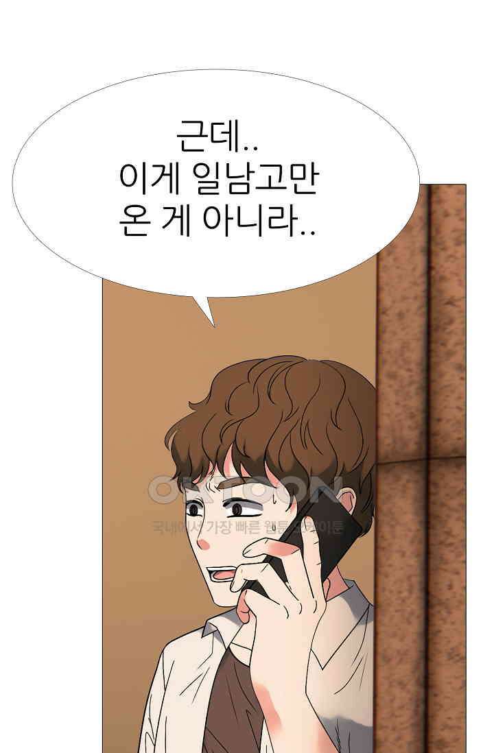 고교최강 354화 1