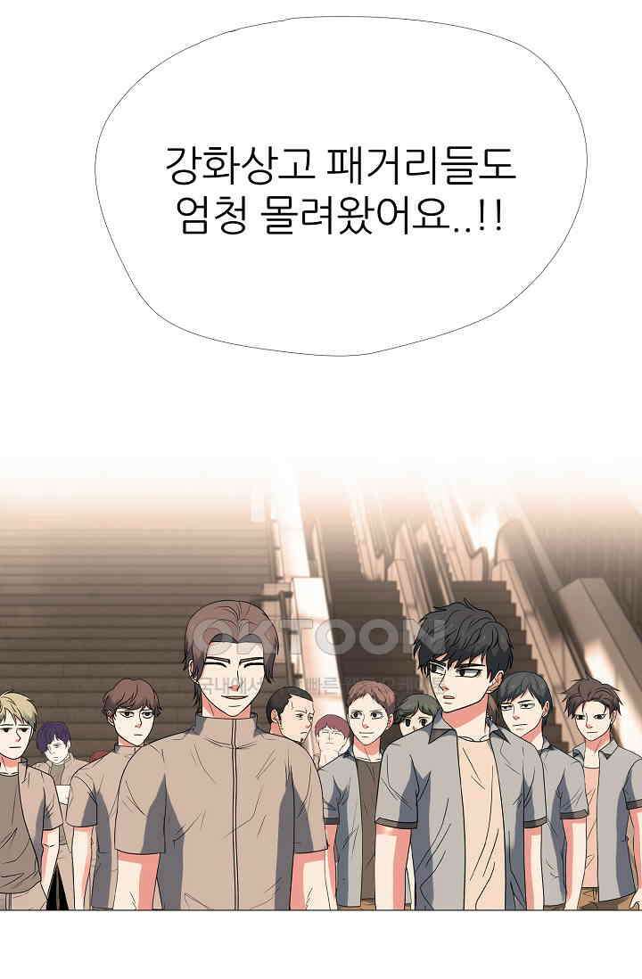 고교최강 354화 3