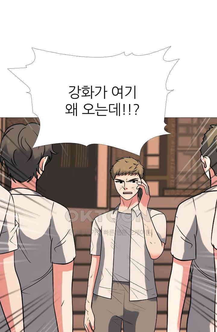 고교최강 354화 8