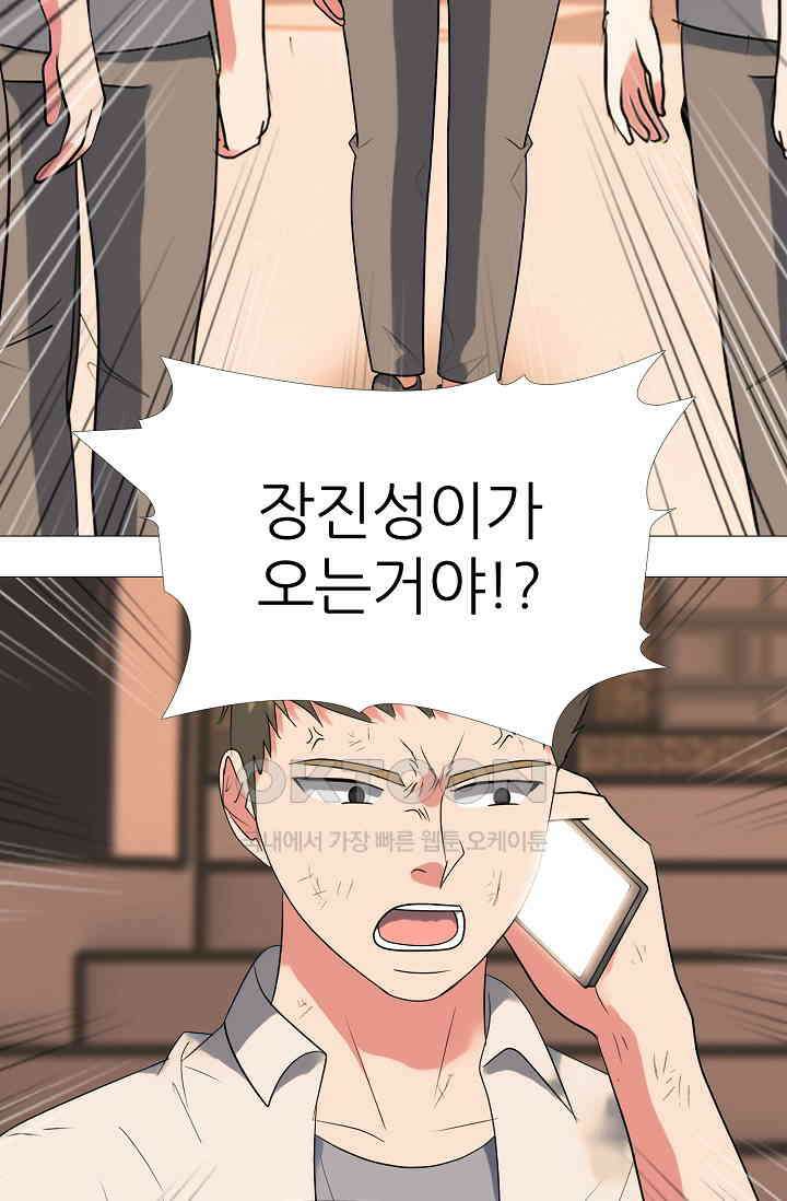 고교최강 354화 9