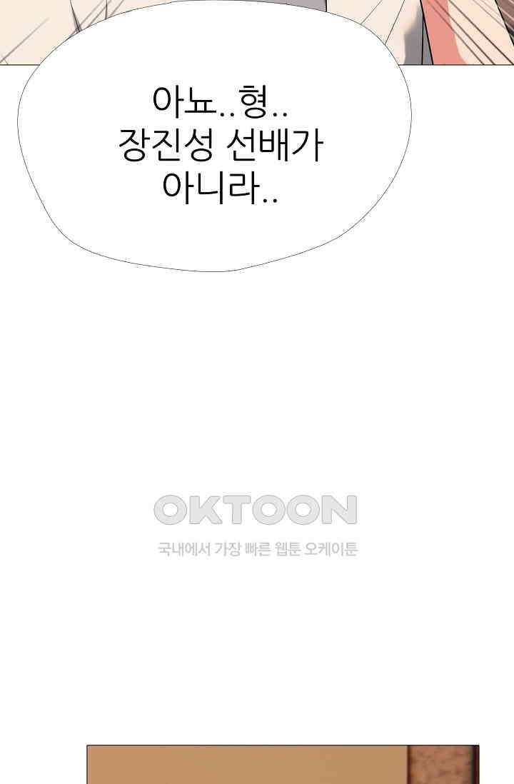 고교최강 354화 10