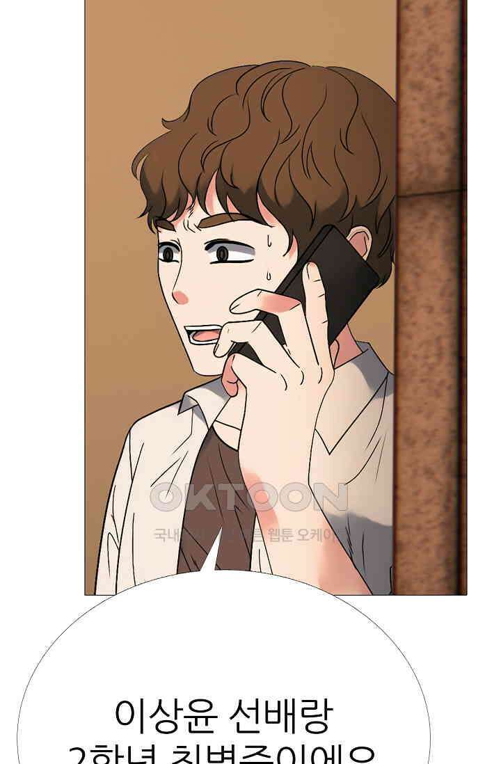 고교최강 354화 11