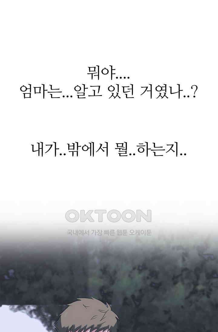 고교최강 367화 1