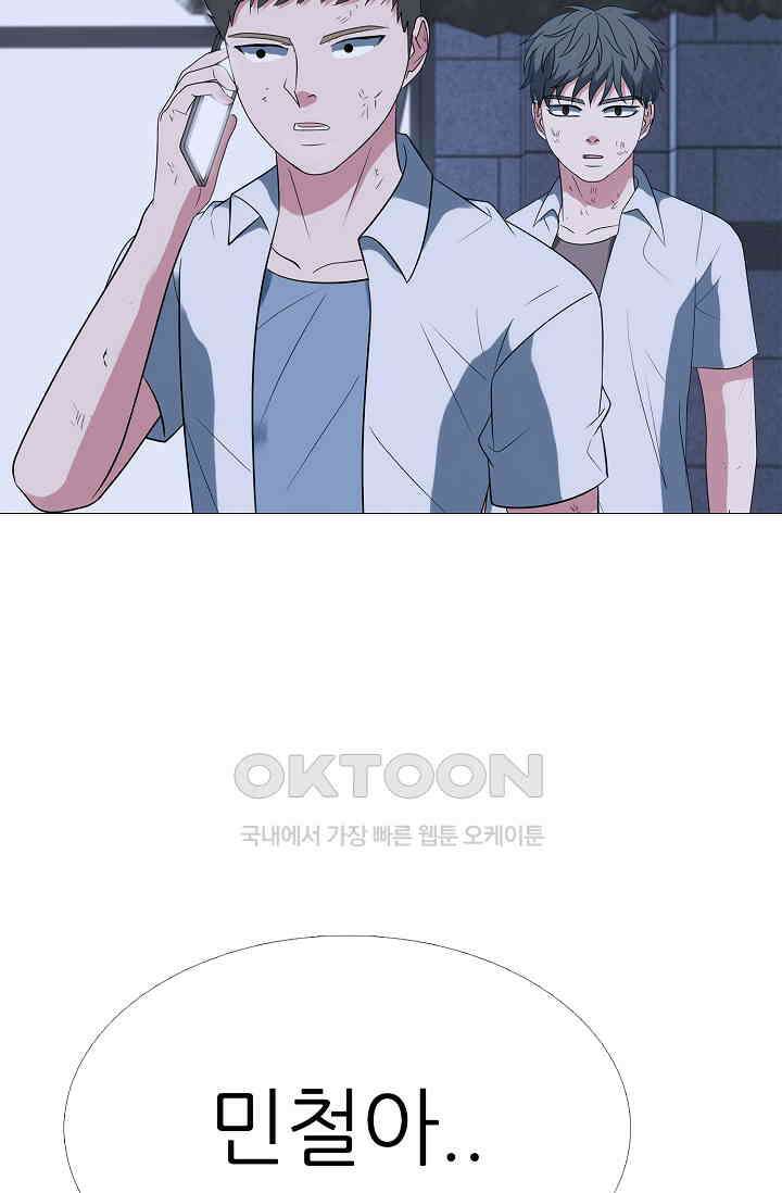 고교최강 367화 2