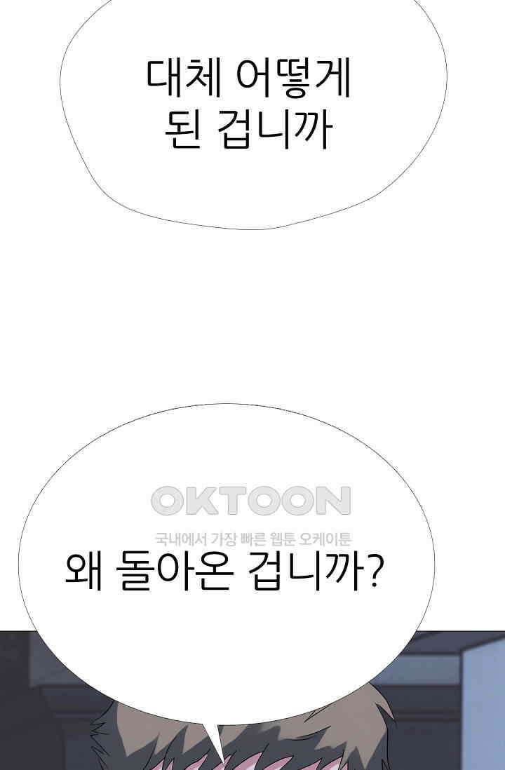 고교최강 367화 9