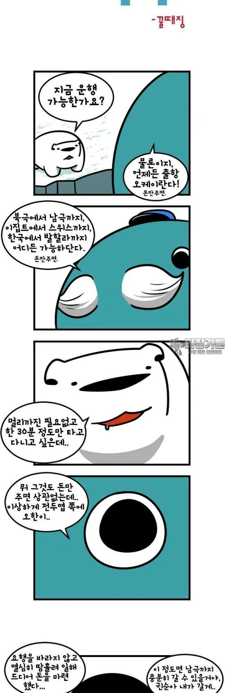 하푸하푸 104화 4