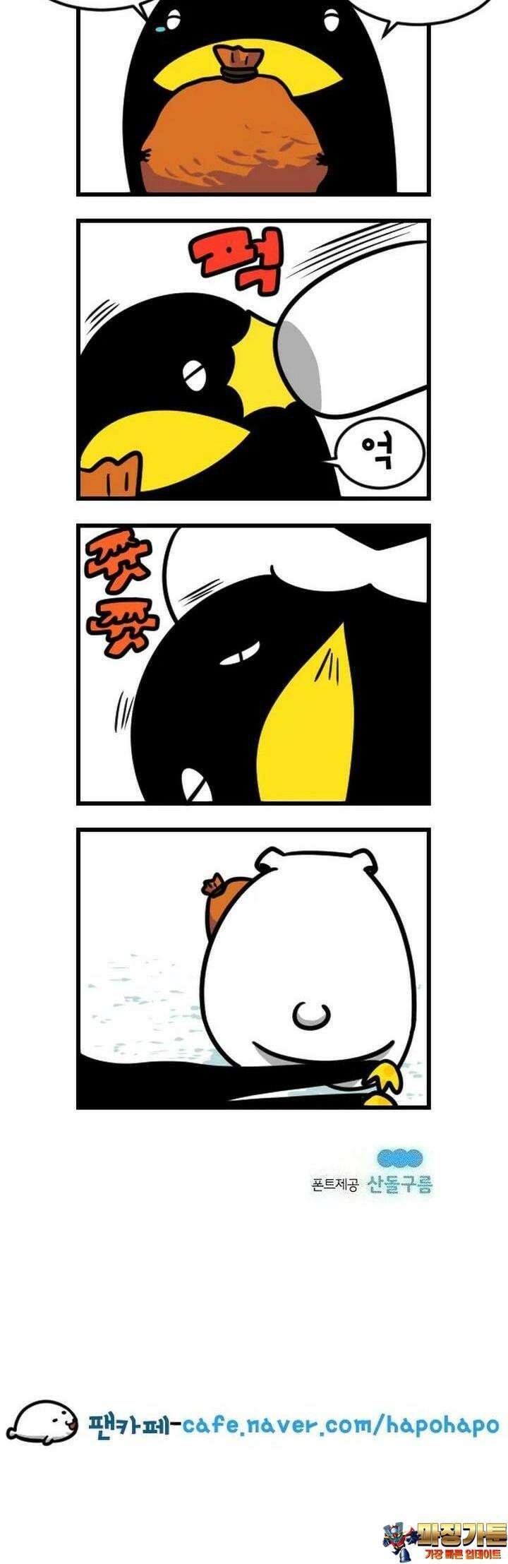 하푸하푸 104화 5