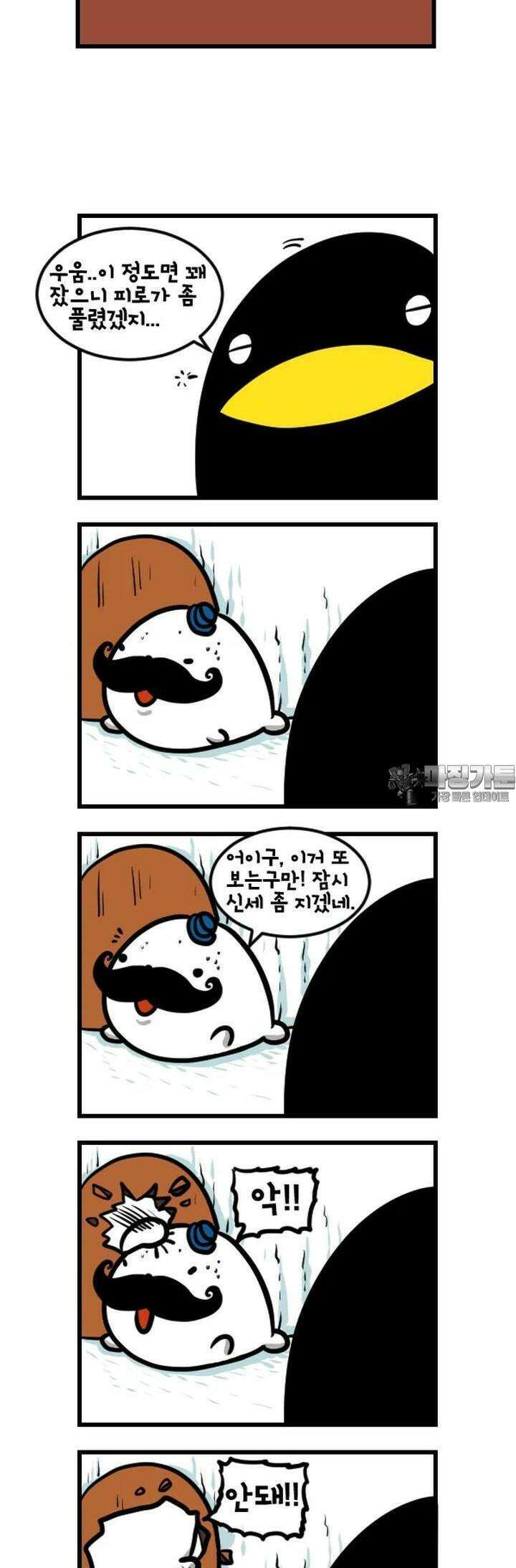 하푸하푸 116화 4