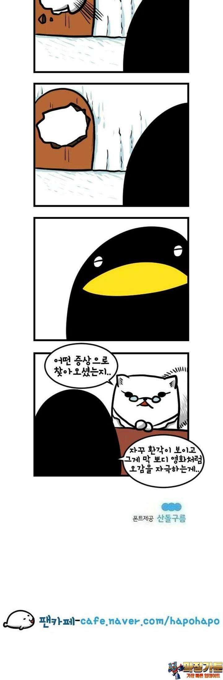 하푸하푸 116화 5
