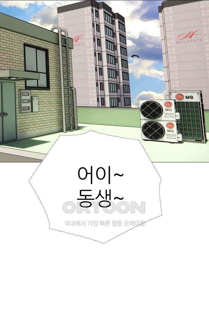 고교최강 377화 1