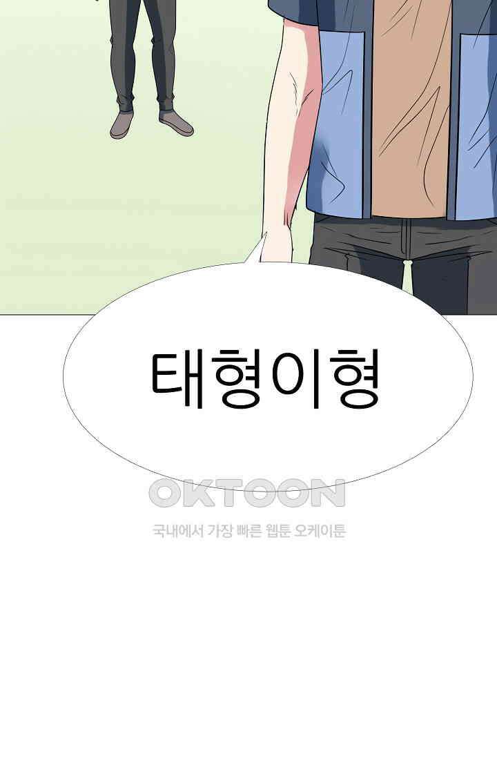 고교최강 377화 3