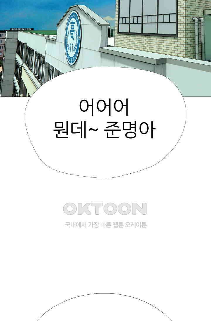 고교최강 377화 6