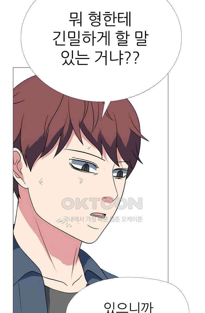 고교최강 377화 7