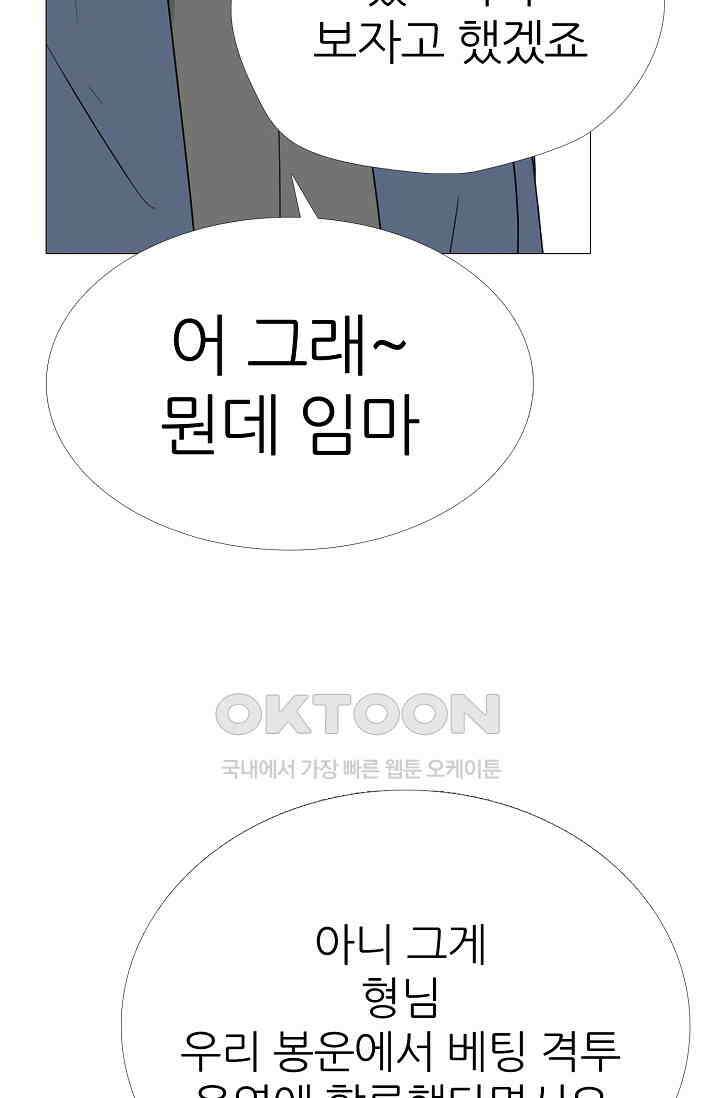 고교최강 377화 8