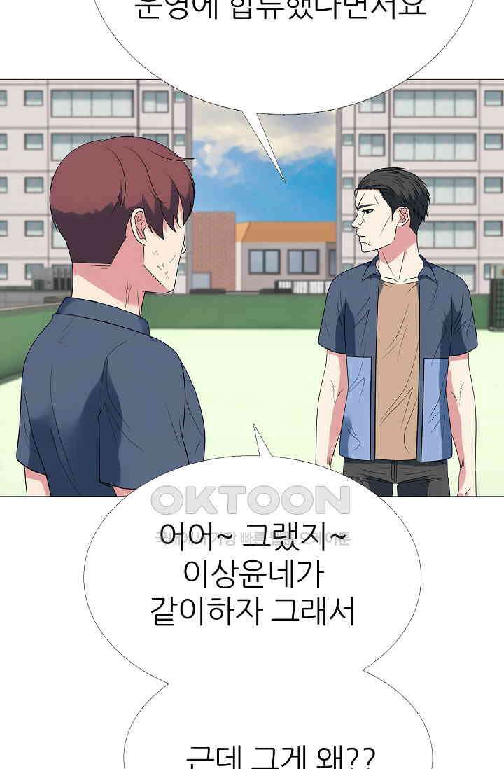 고교최강 377화 9