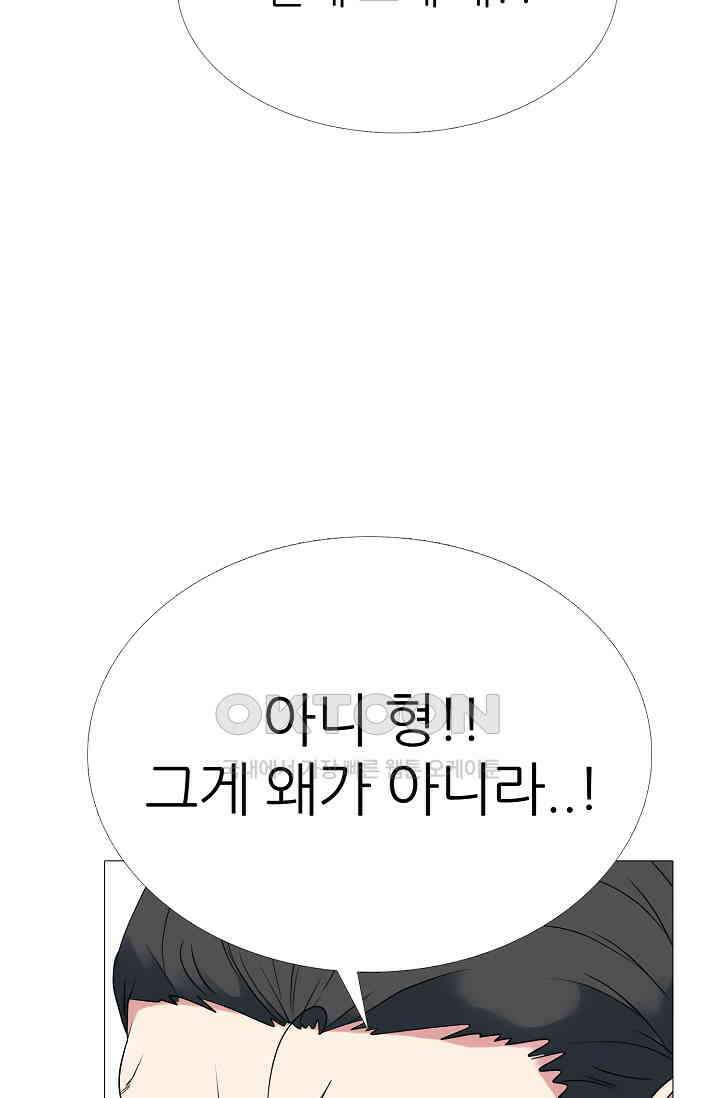 고교최강 377화 10
